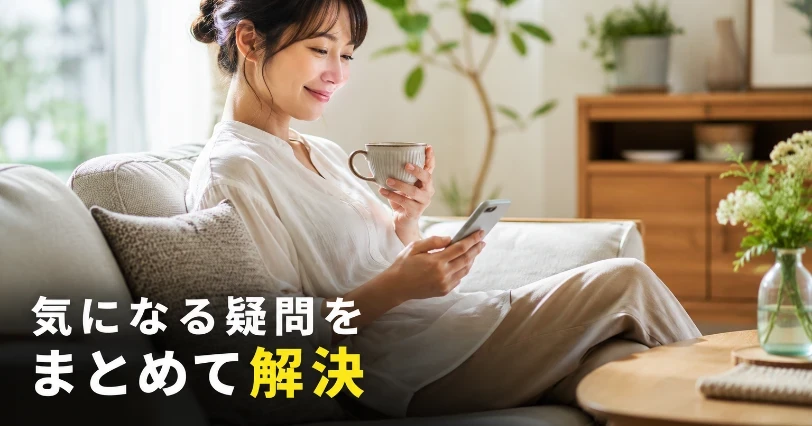 ソファでお茶を片手にスマホを眺めてくつろぐ女性。よくある質問に答える章の挿絵