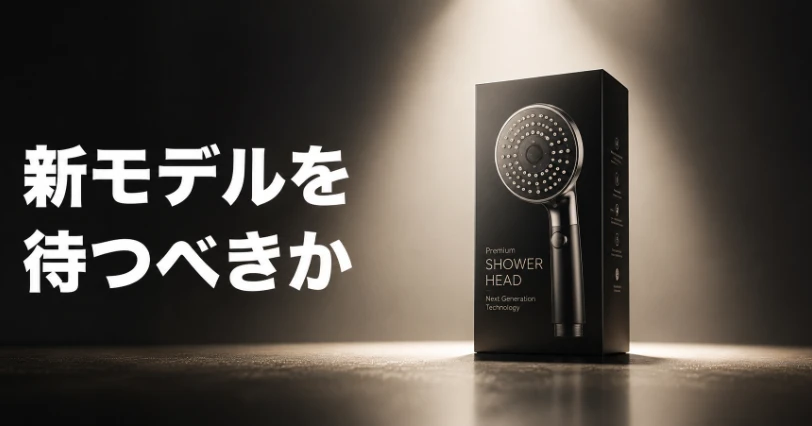 スポットライトに照らされた新しいシャワーヘッドの箱の写真。最新モデルU+とExを紹介する章の挿絵